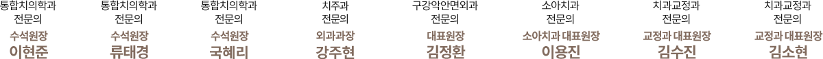 의료진 이름