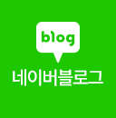 네이버블로그