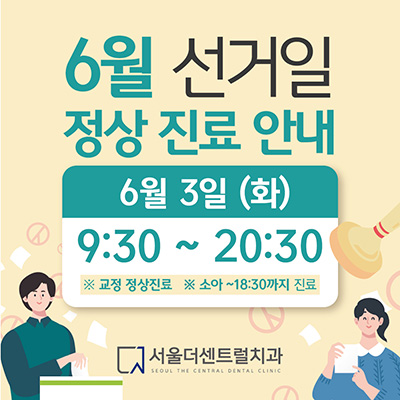 6월 정상진료안내