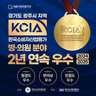 2025한국소비자평가